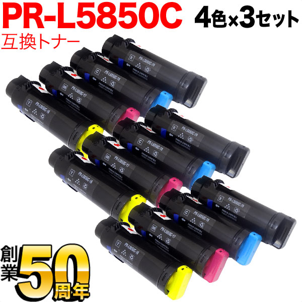 NEC用 PR-L5850C 取り替えっこトナー PR-L5850C-16 PR-L5850C-17 PR-L5850C-18 PR-L5850C-19 大電気容量 4色×3仕掛ける Color MultiWriter 400F Color MultiWriter 5850C