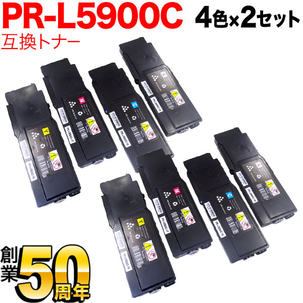 【5の倍数の日ポイント10倍】 NEC用 PR-L5900C 互換トナー PR-L5900C-16 PR-L5900C-17 PR-L5900C-18 PR-L5900C-19 大容量 4色×2セット Color MultiWriter 5900C 5900C2 5900CP 5900CP2 19,626円