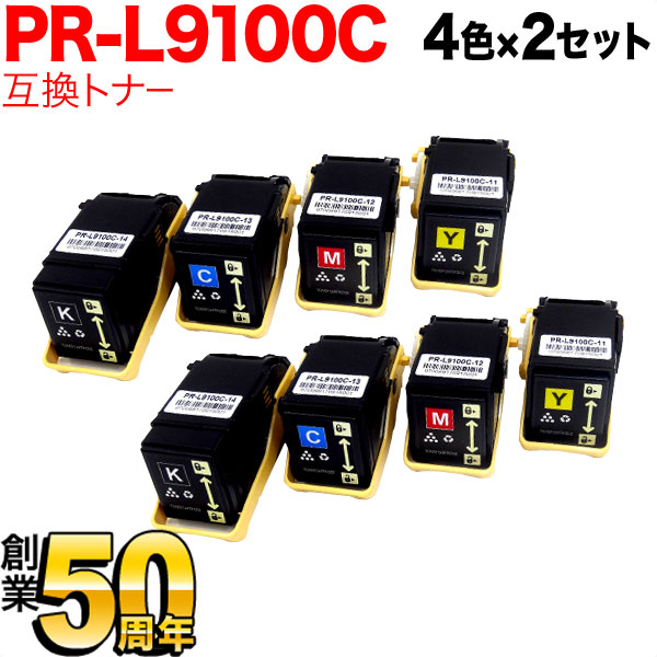 NEC用 PR-L9100C-11 PR-L9100C-12 PR-L9100C-13 PR-L9100C-14 互換トナー 4色&times;2セット Color MultiWriter 9100C｜ビッツ＆ボブ