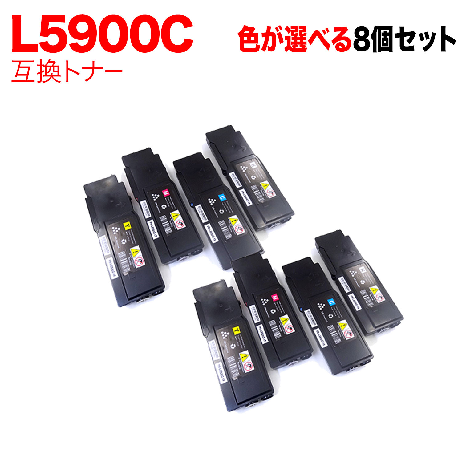 NEC用 PR-L5900C 互換トナー 自由選択8本セット フリーチョイス 選べる8個セット [入荷待ち] [入荷予定:確認中]