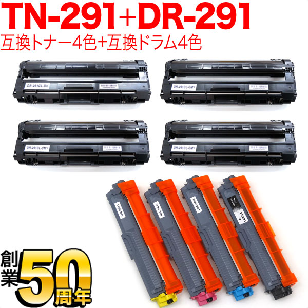 【マラソン中当店ポイント10倍 】 ブラザー用 TN-291 互換トナー 4色 ＆ DR-291 互換ドラム 4色 セット トナー4色＆ドラム4色セット HL-3140CW HL-3170CDW MFC-9340CDW DCP-9020CDW HL-3150CDW 8,404円
