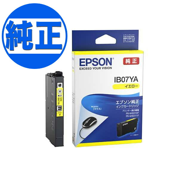 EPSON 業務用プリンター PX-M6010F エプソン純正インクカートリッジ ib07ya.jpg