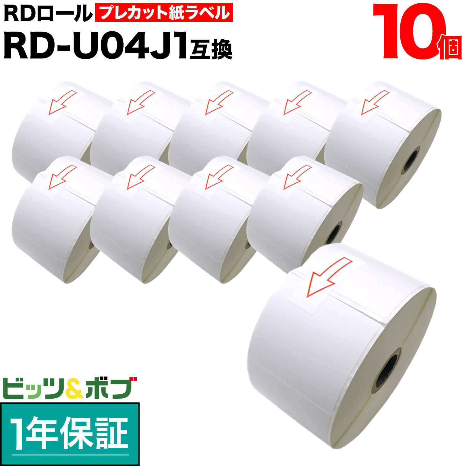 【5の倍数の日ポイント10倍】 ブラザー用 RDロール プレカット紙ラベル (感熱紙) RD-U04J1 互換品 60mm&times;60mm 蛍光増白剤不使用 1126枚入り 10個セット｜ビッツ＆ボブ