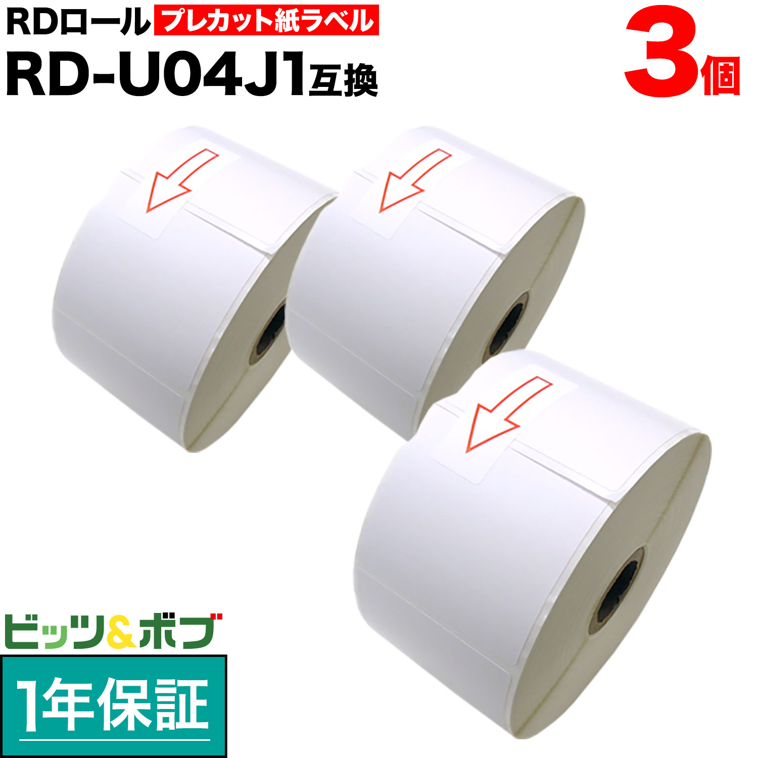 ブラザー用 RDロール プレカット紙ラベル (感熱紙) RD-U05J1 互換品 50mm×30mm 蛍光増白剤不使用 2167枚入り 10個セット RDロール プレカット紙ラベル brother(ブラザー) ラベル紙 通販