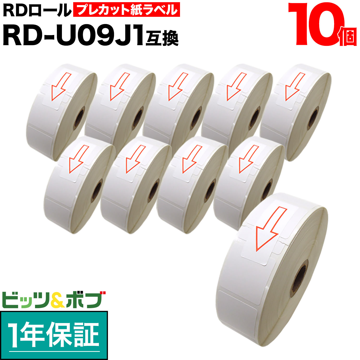 【百貨店大売り出し中尖んがり10倍】 茶飲み友だち用 RD渦巻き プレ取りすてる紙下げ札 (感熱紙) RD-U09J1 取り替えっこ品 30mm×30粍 螢光増白剤不当てはめる 2167枚入り口・入口 10個書き割り