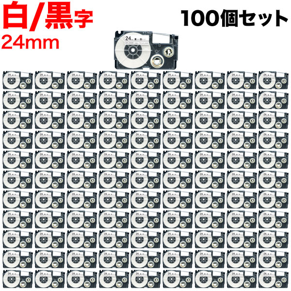 【マラソン中当店ポイント10倍 】 カシオ用 ネームランド 互換 テープカートリッジ XR-24WE ラベル 100個セット 24mm／白テープ／黒文字