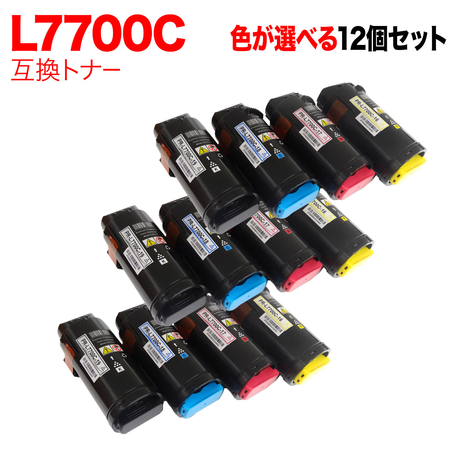 ポイント10倍延長戦 NEC用 PR-L7700C 互換トナー 自由選択12本セット フリーチョイス 大容量 選べる12個セット [入荷待ち] [入荷予定:確認中]