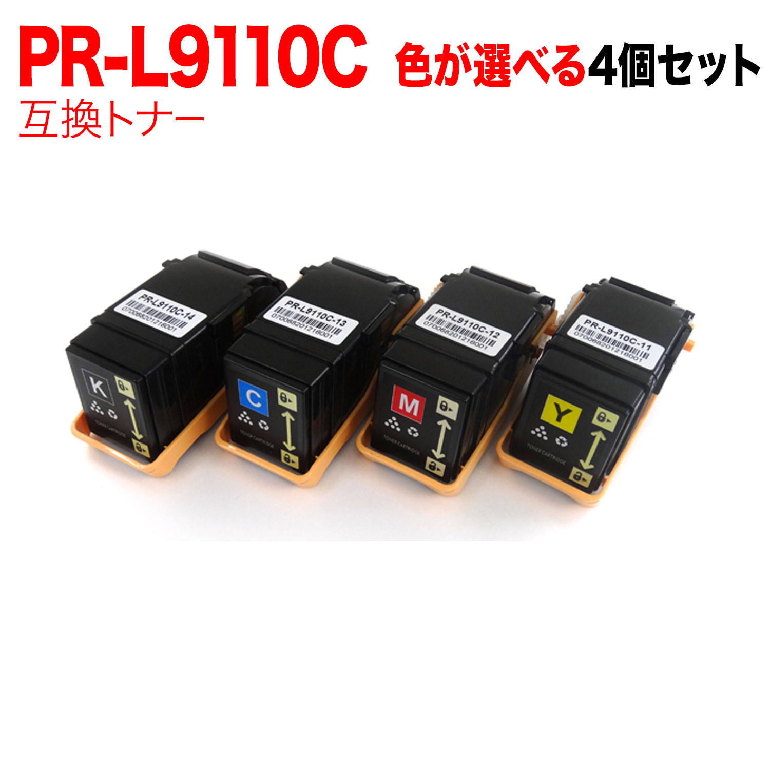 【マラソン中当店ポイント10倍 】 NEC用 PR-L9110C 互換トナー 自由選択4本セット フリーチョイス 選べる4個セット Color MultiWriter 9110C Color MultiWriter 9110C2