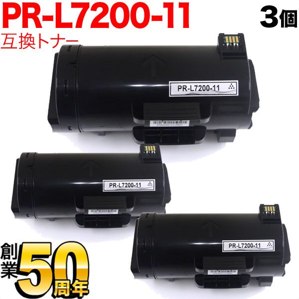 NEC用 PR-L7200 互換トナー PR-L7200-11 3本セット ブラック 3個セット MultiWriter 7200｜ビッツ＆ボブ 27,375円