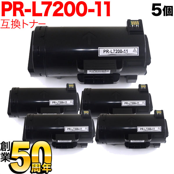 激安通販の NEC用 PR-L7200 互換トナー PR-L7200-11 ブラック 5本セット