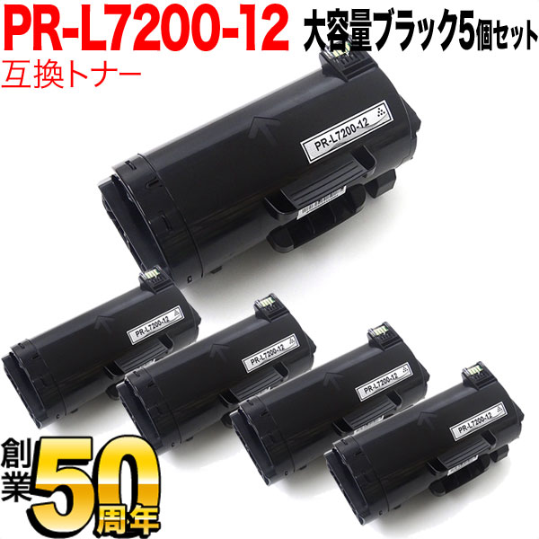 【マラソン中当店尖んがり10倍 】 NEC用 PR-L7200 取り替えっこトナー PR-L7200-12 5本仕掛ける 大電気容量 黒いこと 5個仕掛ける MultiWriter 7200 PCサプライ・消耗品-パソコン・周辺機器