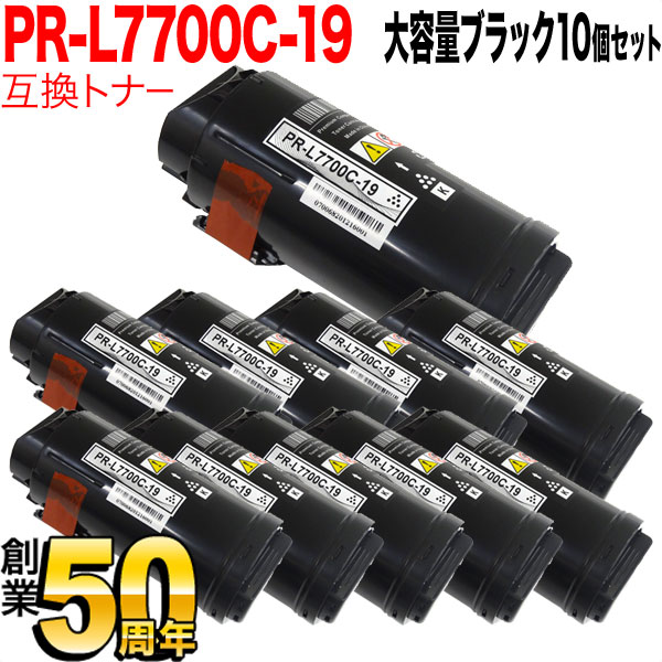 【5の倍数の日ポイント10倍】 NEC用 PR-L7700C 互換トナー PR-L7700C-19 10本セット 大容量 ブラック 10個セット Color MultiWriter 7700C｜ビッツ＆ボブ