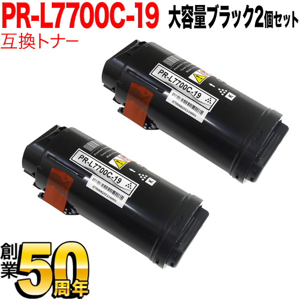 NEC用 PR-L7700C 取り替えっこトナー PR-L7700C-19 2本仕掛ける 大電気容量 黒いこと 2個仕掛ける Color MultiWriter 7700C