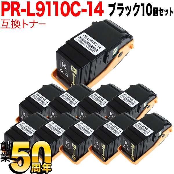 【マラソン中当店ポイント10倍 】 NEC用 PR-L9110C 互換トナー PR-L9110C-14 10本セット ブラック 10個セット Color MultiWriter 9110C Color MultiWriter 9110C2｜ビッツ＆ボブ