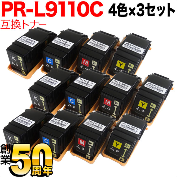 【マラソン中当店ポイント10倍 】 NEC用 PR-L9110C-14 PR-L9110C-13 PR-L9110C-12 PR-L9110C-11 互換トナー 4色×3セット Color MultiWriter 9110C Color MultiWriter 9110C2