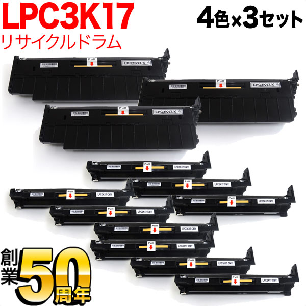 【いちばの日はポイント10倍】 エプソン用 LPC3K17K リサイクルドラム 感光体ユニット 4色×3セット LP-M818AZ3 LP-M818FZ3 LP-M8040 LP-M8040A LP-M8040F LP-M8040PS LP-M8180A LP-M8180F LP-M8180PS