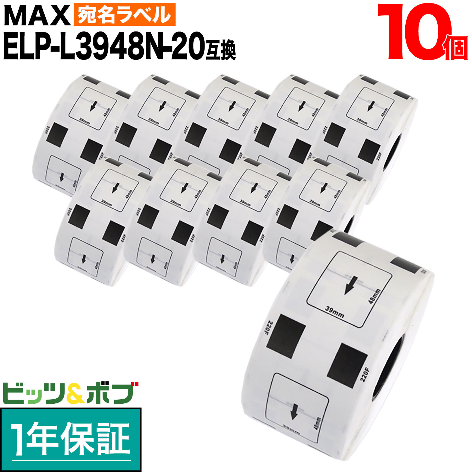 【5の倍数の日尖んがり10倍】 マックス用 感熱紙下げ札 ダイカットラベル ELP-L3948N-20 取り替えっこ品 宛名下げ札 白 39mm×48粍 620枚入り口・入口 10個仕掛ける