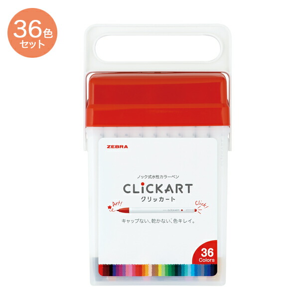 FLIP&DRAW Ⅰ Ⅱ セット 楽天市場】【1/10まで全品P10倍】 ZEBRA ゼブラ クリッカート 48色