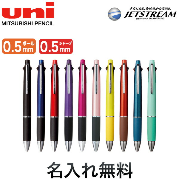 楽天市場】三菱鉛筆 uni ジェットストリーム 多機能ペン 4＆1