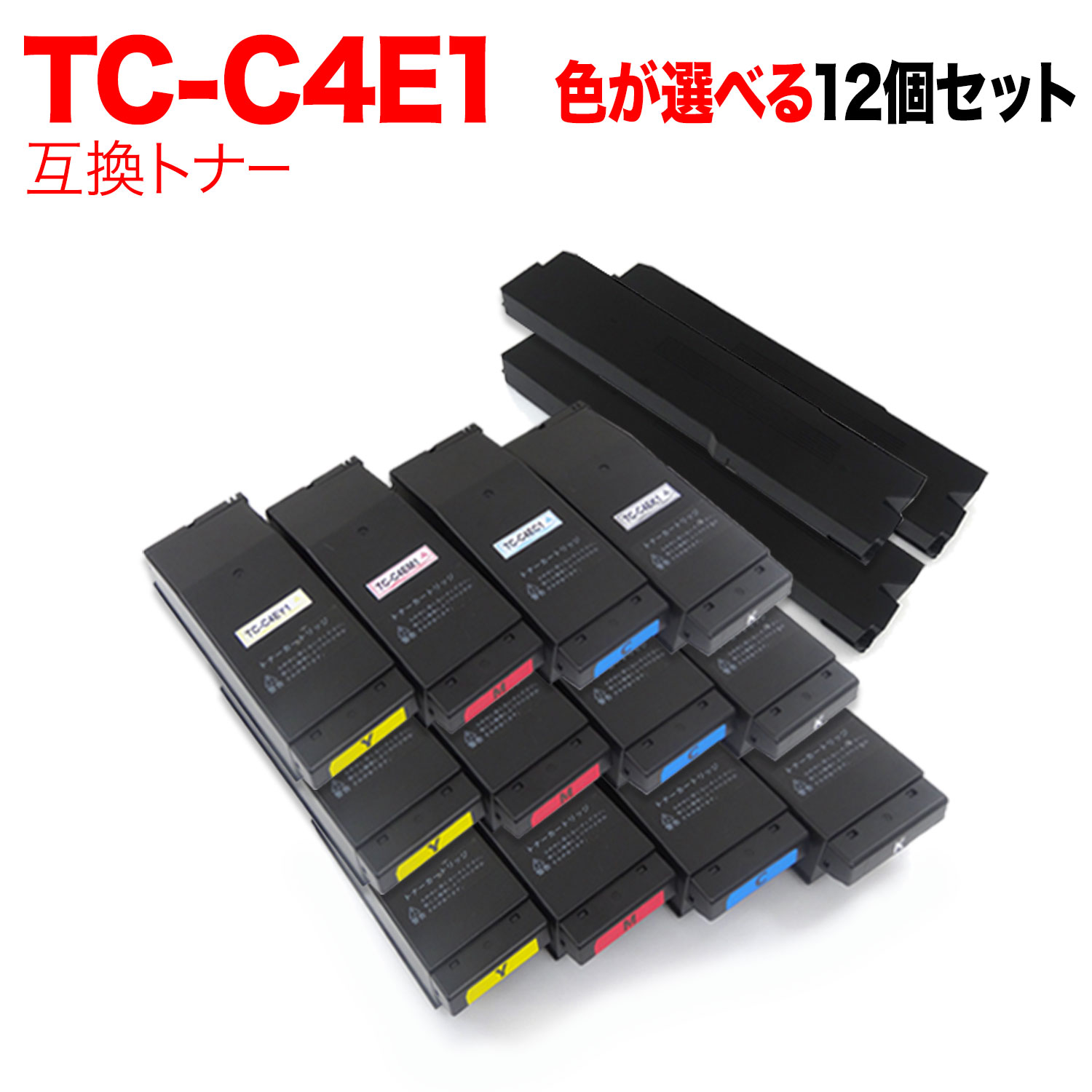 ポイント10倍延長戦 沖電気用 TC-C4E1 互換トナー 自由選択12本セット フリーチョイス ※BKに廃トナーボックス付属 選べる12個セット [入荷待ち] [入荷予定:確認中]