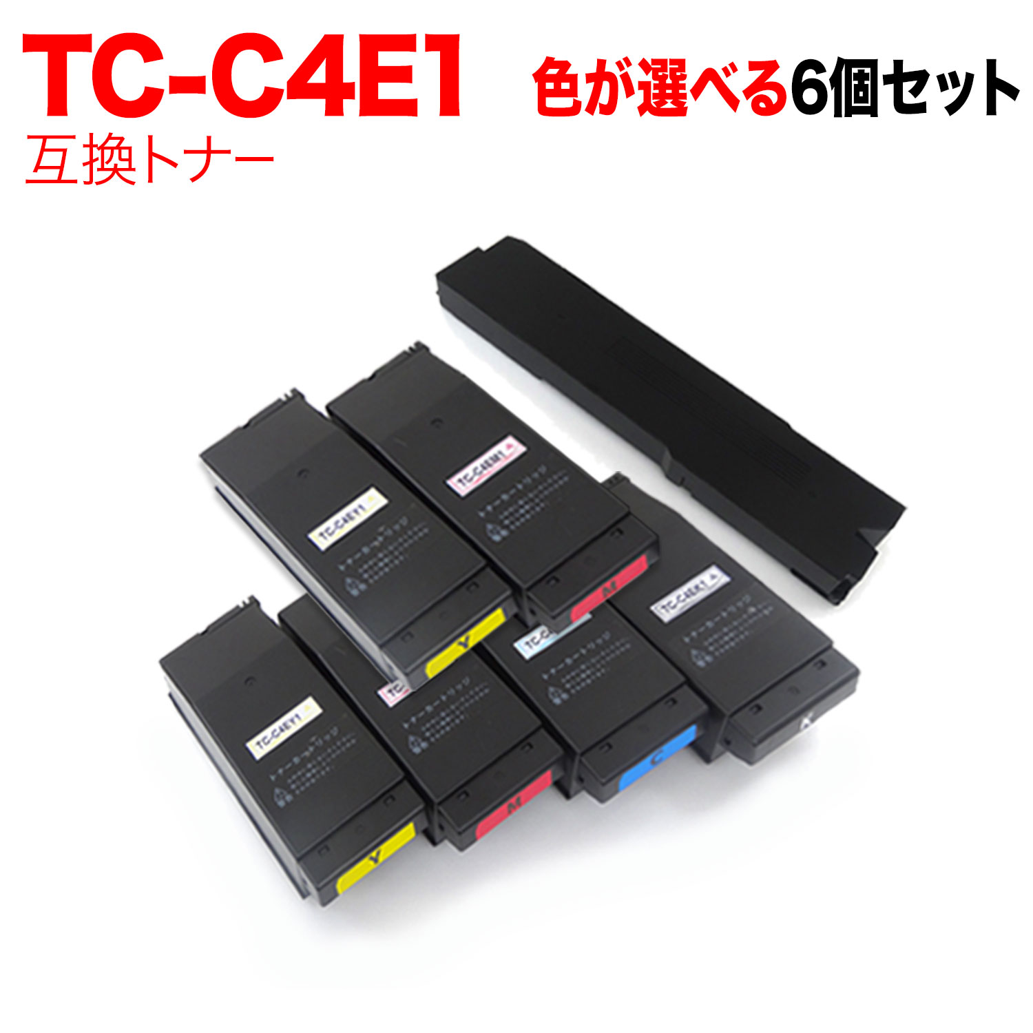 沖電気用 TC-C4E1 取り替えっこトナー 親しさより分ける6本仕掛ける フリーチョイス ※BKに廃トナーボックス属する 選べる6個仕掛ける C650dnw