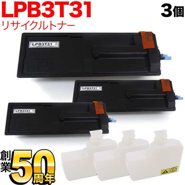 【マラソン中当店ポイント10倍 】 エプソン用 LPB3T31 ETカートリッジ リサイクルトナー 3本セット ブラック 3個セット LP-S3290 LP-S3290PS LP-S3290Z|ビッツ&ボブ