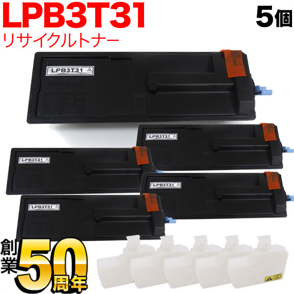 【5の倍数の日尖んがり10倍】 エプソン用 LPB3T31 ET薬莢 リサイクルトナー 5本仕掛ける 黒いこと 5個仕掛ける LP-S2290 LP-S3290 LP-S3290なおなお書き LP-S3290Z