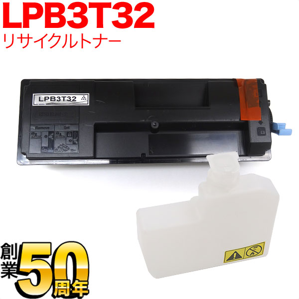 輝く高品質な エプソン LP-S3290/LP-S3290PS/LP-S3290Z対応 ETカートリッジ LPB3T32 リサイクルトナー - エプソン  - labelians.fr