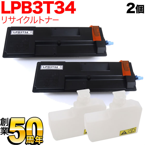 エプソン用 LPB3T34 ETカートリッジ リサイクルトナー 2本セット ブラック 2個セット LP-S3590 LP-S3590PS LP-S3590Z LP-S4290 LP-S4290PS｜ビッツ＆ボブ 12,870円