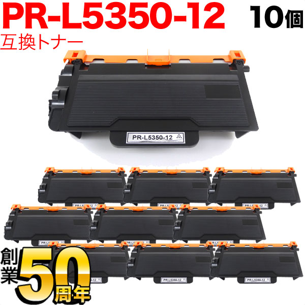 【5の倍数の日ポイント10倍】 NEC用 PR-L5350-12 互換トナー 10本セット ブラック 10個セット MultiWriter 5350