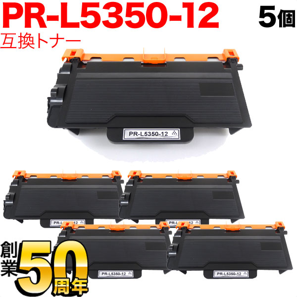 【百貨店大売り出し中尖んがり10倍】 NEC用 PR-L5350-12 取り替えっこトナー 5本書き割り 黒いこと 5個書き割り MultiWriter 5350