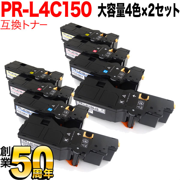 【マラソン中当店ポイント10倍 】 NEC用 PR-L4C150-19 PR-L4C150-18 PR-L4C150-17 PR-L4C150-16 互換トナー 大容量 4色×2セット Color MultiWriter 4C150 Color MultiWriter 4F150|ビッツ&ボブ