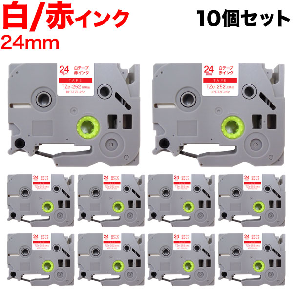 ポイント10倍延長戦 ブラザー用 ピータッチ 互換 テープ TZe-252 ラベルカートリッジ 10個セット ピータッチキューブ対応 24mm／白テープ／赤文字