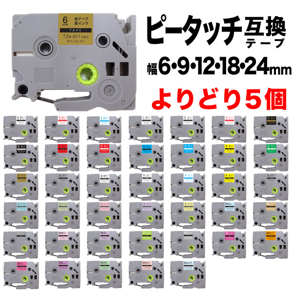 日本に 経費削減に ダイモ用 DYMO用 互換テープ 9mm幅 全19色から選べる 3個セット フリーチョイス 自由選択 互換 テープ 9mm 全19色 色が選べる3個セット wmsamuelbradford.com