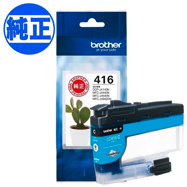 楽天市場】ブラザー工業(Brother) 純正インク LC411インクカートリッジ