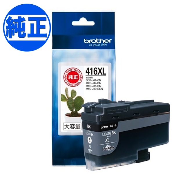 brother LC416 (各色単品純正インク 4本セット新品) 楽天市場】【12/15限定☆全品ポイント10倍】ブラザー工業(Brother