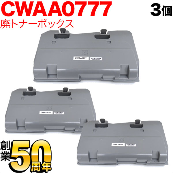 富士フイルム商行為イノベーション用 CWAA0777 取り替えっこリコール瓶 廃トナーボックス 3本仕掛ける 3個仕掛ける DocuCentre IVC2260 2263 2265