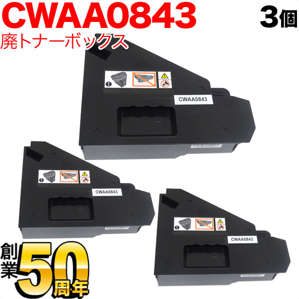 【いちばの日はポイント10倍】 富士フイルムビジネスイノベーション用 CWAA0843 互換回収ボトル 廃トナーボックス 3本セット 3個セット DocuPrint CP400d CP400ps 5,549円