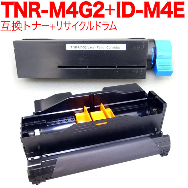 【百貨店大売り出し中尖んがり10倍】 沖電気用 TNR-M4G2 取り替えっこトナー 大静電容量 ＆ ID-M4E 再利用膜鳴楽器 お買い得書き割り トナー＆膜鳴楽器書き割り B432dnw