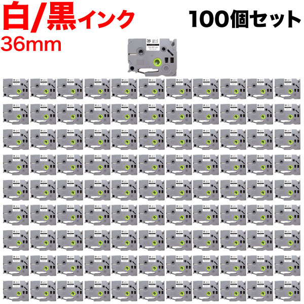 茶飲み友だち用 ピータッチ 取り替えっこ 磁気テープ TZe-261 下げ札薬莢 100個仕かける 36粍／白磁気テープ／黒文字