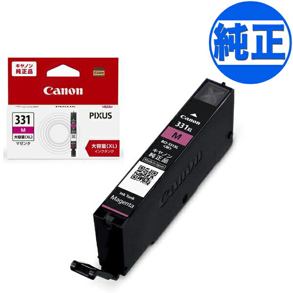 Canon純正インクタンクBCI-331 8個セット 楽天市場】【超ポイントバック祭と当店ポイント10倍 】 キヤノン(CANON