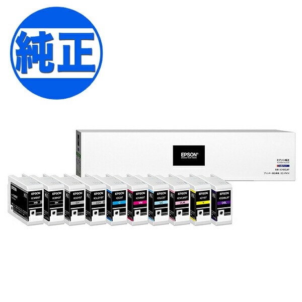 EPSON IC10CL97 インクカートリッジセット 10色 EPSON（エプソン） インクカートリッジ｜IC10CL97｜[通販