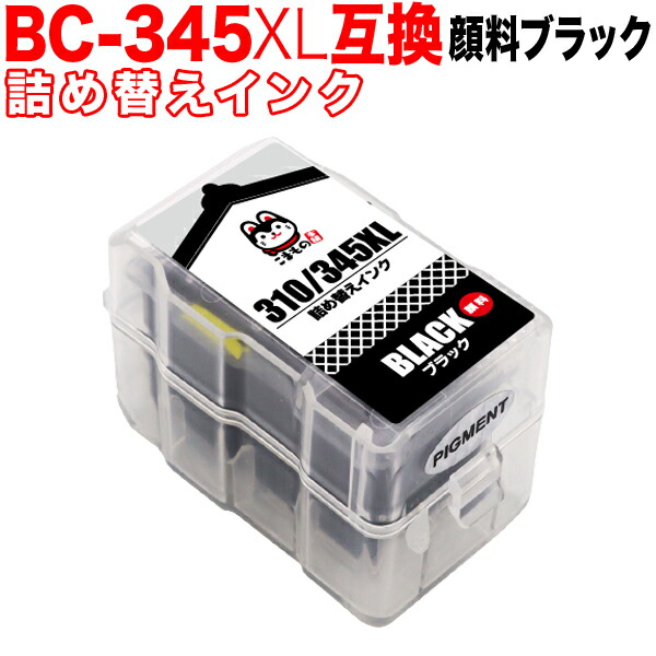 楽天市場】BC-345XL 対応 キヤノン用 詰め替えインク 互換インク 顔料