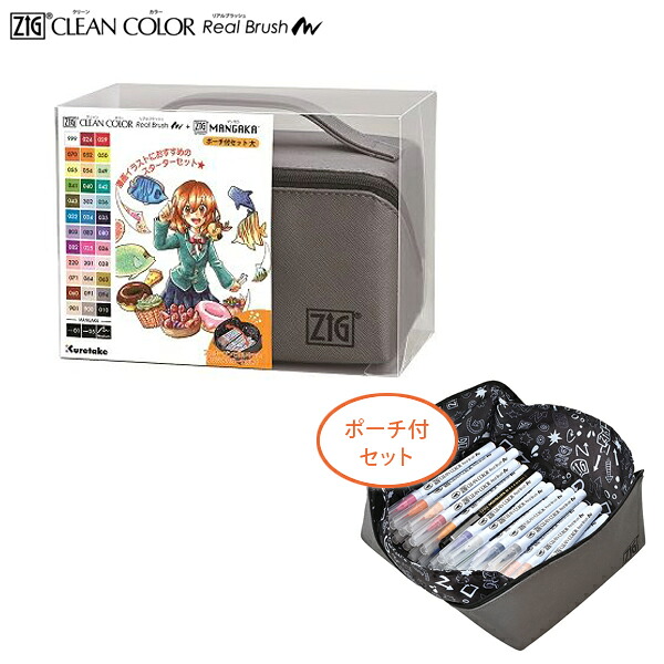 ポイント10倍延長戦 【取り寄せ品】呉竹 Kuretake リアルブラッシュ+MANGAKA/ポーチ付セット大 RBCN160/39V 36色+3種