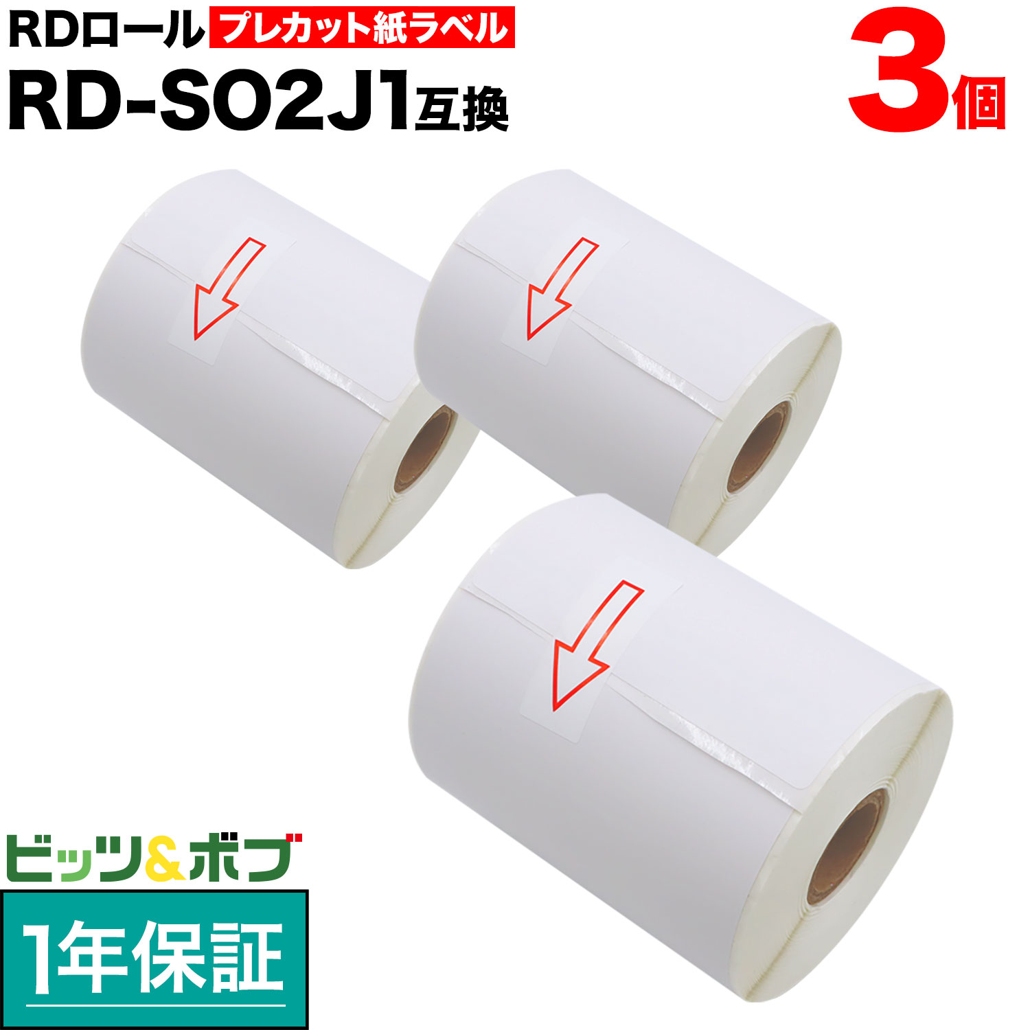 楽天市場】ブラザー用 RDロール プレカット紙ラベル (感熱紙) RD-S04J1