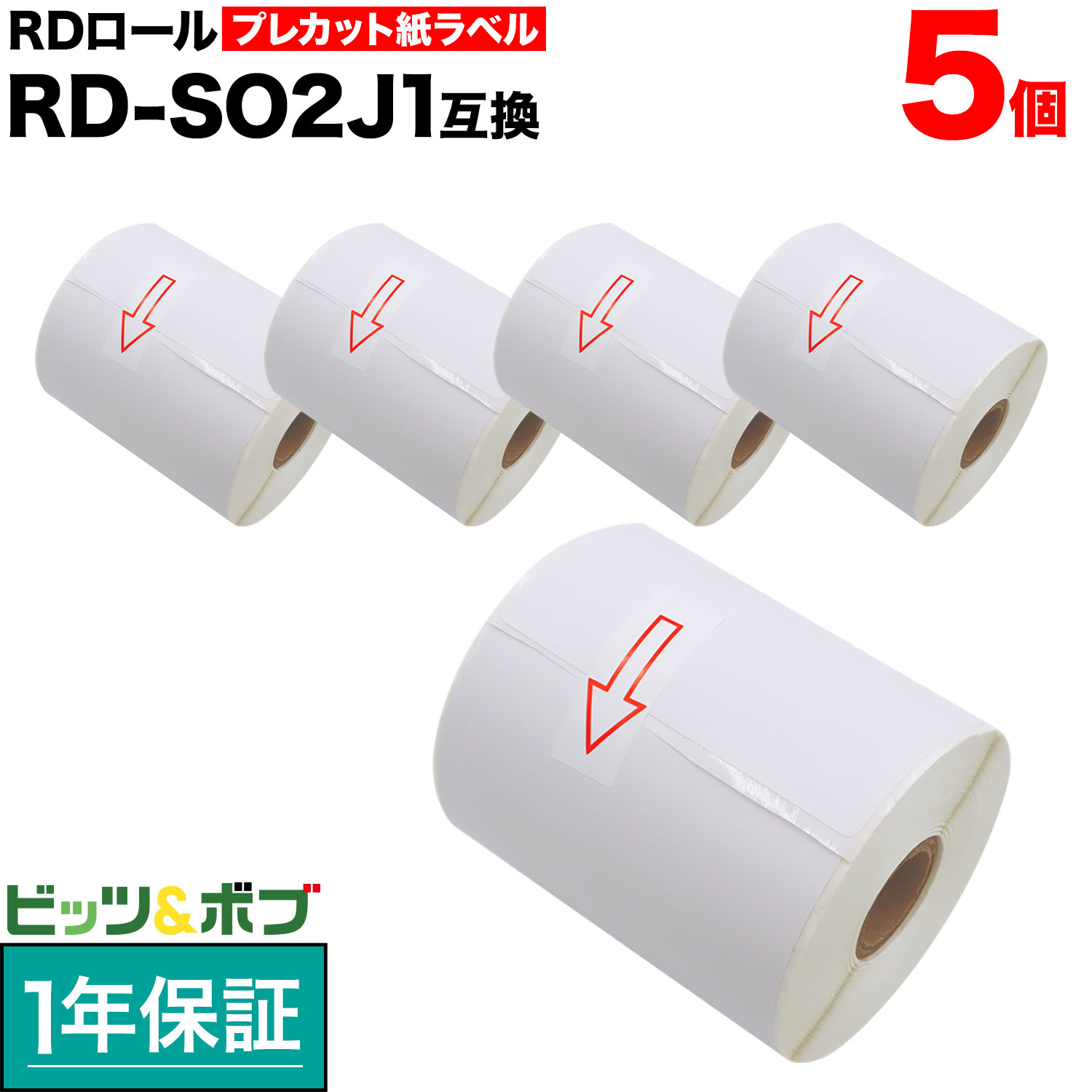 【マラソン中当店ポイント10倍 】 ブラザー用 RDロール プレカット紙ラベル (感熱紙) RD-S02J1 互換品 102mm×152mm 276枚入り 5個セット