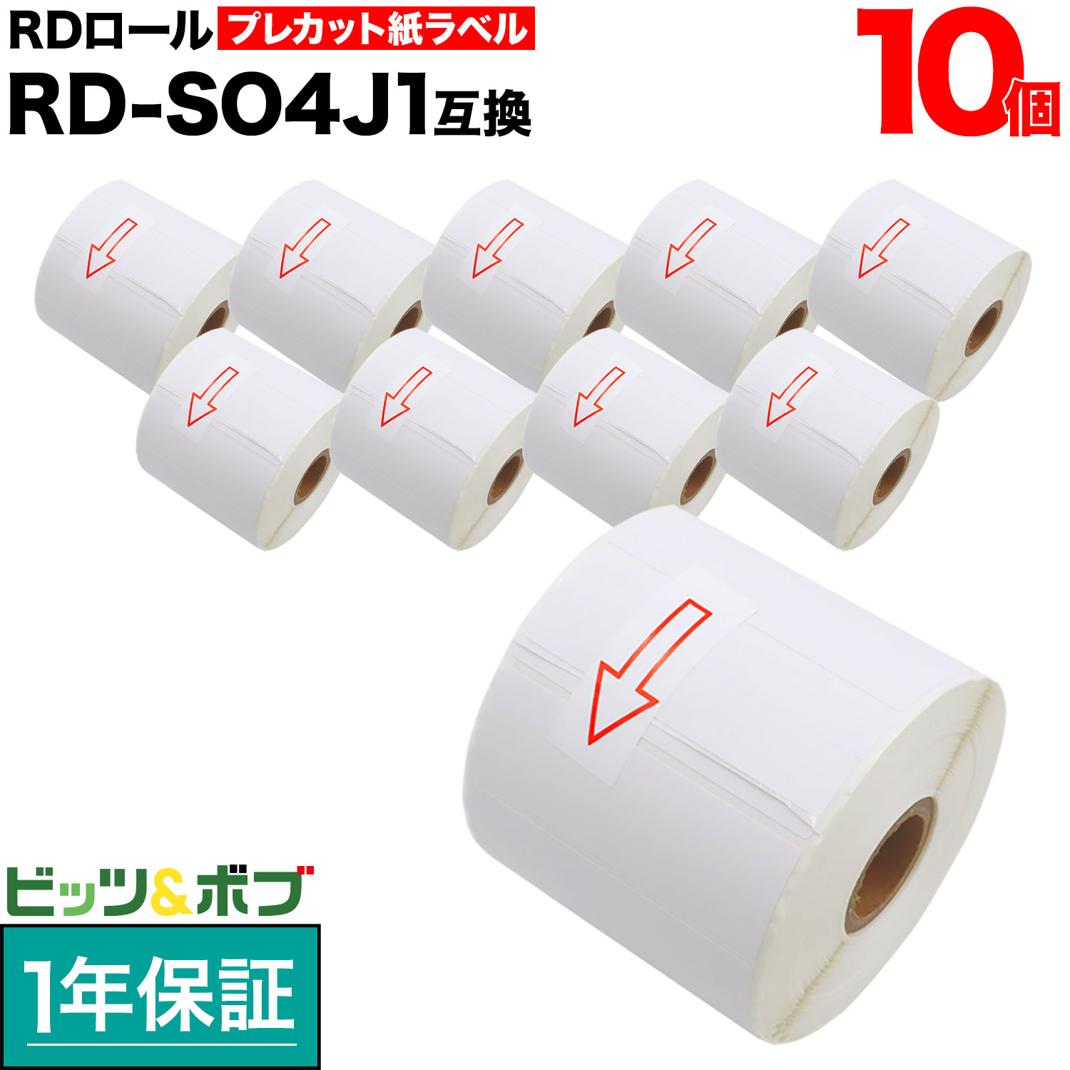 【5の倍数の日尖んがり10倍】 茶飲み友だち用 RD渦巻形 プレとり捨てる紙下げ札 (感熱紙) RD-S04J1 取り替えっこ品 76mm×26粍 1535枚入り口・入口 10個仕掛ける