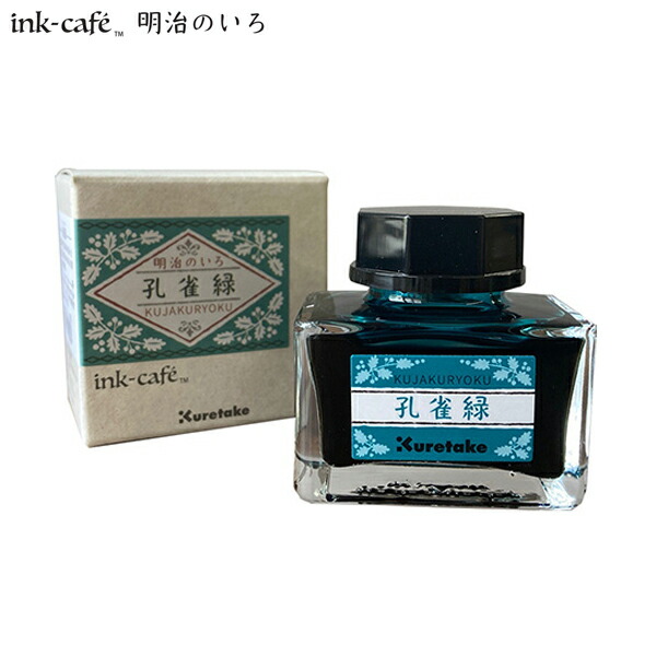 楽天市場】呉竹 Kuretake ink-cafe 明治のいろ インク 孔雀緑 ECF160