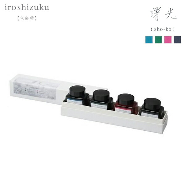 から厳選した パイロット PILOT 万年筆インキ iroshizuku 色彩雫4色セット 曙光 INK-120L-4C-SHO  whitesforracialequity.org