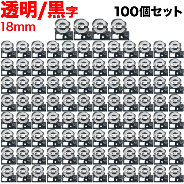 【マラソン中当店ポイント10倍 】 キングジム用 テプラ PRO 互換 テープカートリッジ ST18KW 強粘着 100個セット 18mm／透明テープ／黒文字